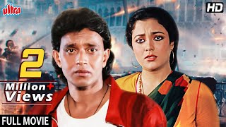 मिथुन चक्रवर्ती की ज़बरदस्त हिंदी एक्शन मूवी " दुश्मन "- Dushman Action Movie - Mithun Chakraborty