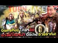 Turn Based ภาพสวย Gameplayโคตรดีย์ ดวงพี่ก็มาขอ Gacha ด้วยล้ากาน ใน King Arthur : Legends Rise