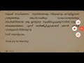 std. 8 malayalam എന്റെ ഗുരുനാഥൻ പ്രവർത്തനങ്ങൾ keralapadavali ente gurunathan textual activities