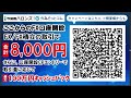 ドル 円見通しズバリ予想、３分早わかり「米国11月雇用統計」2024年12月6日発表 外為ドキッ