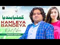 Kamleya Bandaya | Rizwan Sohna | official Saraiki Songs 2024