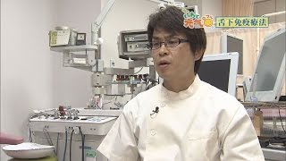 いわて元気○（マル）　【舌下免疫療法】（2015/9/17放送　ニュースプラス１いわて）