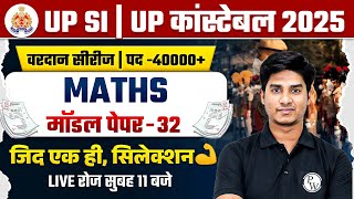 UP Police Maths Class 2025 | UP Police Constable Maths Model Paper -32 | UPSI Maths By Nitin Sir