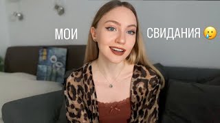 КРИНЖ СВИДАНИЯ В СТУДИЮ!🥁