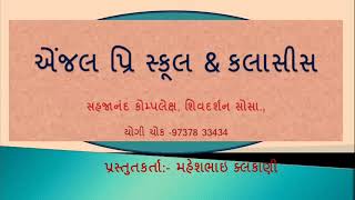 અંગ્રેજી મહિના ના નામ//name of month//angreji mahina na name//month name in english