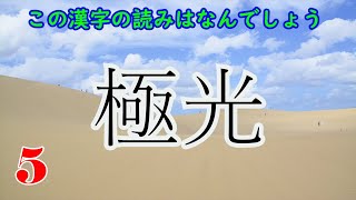 【難読漢字週間】月曜日のお題は天気に関する難読漢字【全10問】