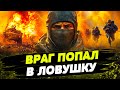 ❗ДЕСАНТ РФ — СОЖГЛИ ДОТЛА! ЭТИ КАДРЫ РВУТ СЕТЬ! Купянск стал МОГИЛОЙ ДЛЯ РОССИЯН! Не выжил НИКТО!