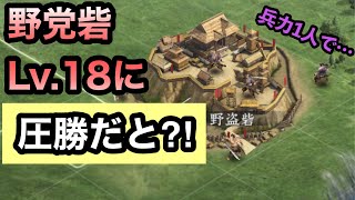 【新信長の野望】えっ…野党砦18に圧勝⁈集結の裏ワザ解禁‼ #新信長の野望 #シンノブ #裏ワザ