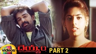 Deyyam Telugu Full Movie HD | JD Chakravarthy | Maheshwari | Jayasudha | RGV | Part 2 | Mango Videos