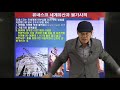 세계 유네스코 문화유산 바로알기 이종호 박사