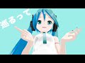 おはようセカイ daniwell feat. hatsune miku