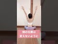 【1日45秒】美しい背中 u0026姿勢をつくる！背中トレーニング shorts