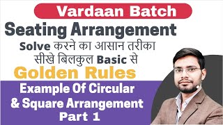 Seating Arrangement Reasoning Tricks In Hindi | Basic of Circular & Square Arrangement Vardaan Batch