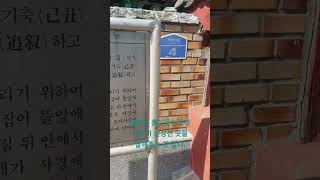 울산 울주에 있는 정효각 (비지정문화재)