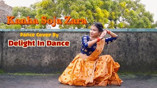 Kanha Soja Zara Dance | Janmashtami  Special Dance | Radha Krishna Song Dance | Krishna Bhajan Dance