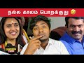 துண்டுச்சீட்டு சைமன் அம்பலம் 🥹🙏 | Seeman | Vijay | Kasthuri | Annamalai | Kural | Nishwin Fero