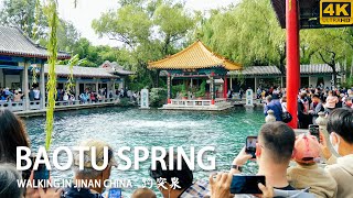 [4K China] Baotu Spring of Jinan in China | 济南 | 趵突泉 |China Walking Tour 2021