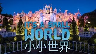 it's a small world 小小世界 POV (香港迪士尼樂園 | Hong Kong Disneyland)