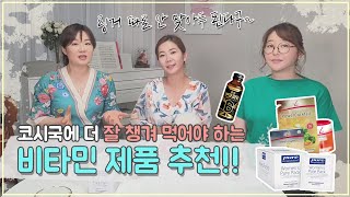 강남 엄마들 사이에서 입소문 난 비타민/영양제/건강보조식품 추천/PM주스