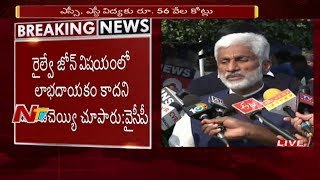 YSRCP MP Vijay Sai Reddy Comments on Arun Jaitley's 2018 Budget || NTV