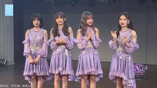 【张雨鑫】20191017《时之卷》CUT MC2【SNH48】