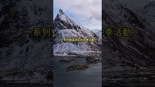 被稱爲世界盡頭的地方—羅弗敦群島，史詩般的絕美風光，群峰聳立，碧海環繞，美到令人窒息的孤獨仙島！ #amazing #旅游 #美景 #景點 #风景 #lauterbrunnen #风景