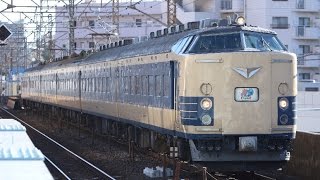 2016年 12月10日 583系 N1編成＋N2編成 わくわくドリーム号 東京行き・東大宮回送 ラストラン！！ 武蔵浦和駅にて