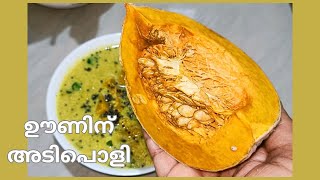 ഊണിന് നാടൻ രുചിയിൽ കറി l pumpkin pachadi recipe in Malayalam l മത്തൻ പച്ചടി l easy lunch recipe l