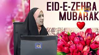 Celebrating Eid e Zahra & Leadership of Imam (Ajf) (Part 2)