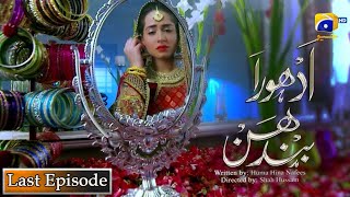 Adhoora Bandhan Last Episode | Faria Sheikh | Sohail Sameer | Madiha Rizvi | Har Pal Geo