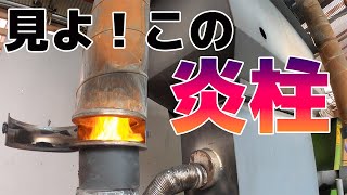 分かった！これが完全燃焼か！！【二次燃焼】【空気取り込み】【炎柱】