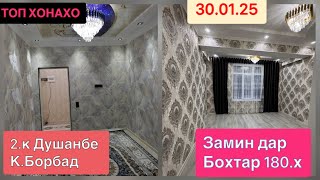 Хонахои фуруши ///// (30.01.25) Бохтар Вахдат Душанбе Рудаки #ба_канал_обуна_шавед