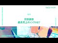 うたコン【2月25日放送 徳永英明 juju 日野美歌】