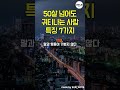 50살 넘어도 귀티나는 사람 특징 7가지 명언 명언모음 좋은글