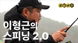 배스낚시 스피닝태클 구성 2024 뉴메타