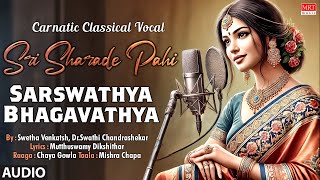 Carnatic Classical Vocal | Sri Sharade Pahi | By Swetha Venkatesh, Dr.Swathi Chandrashekar