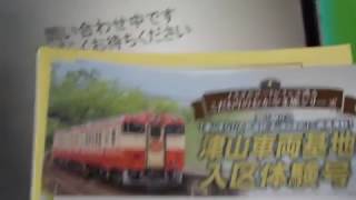 山陽本線・瀬戸駅【みどりの券売機・ＭＶ３０型】津山車両基地入区体験号・満席①