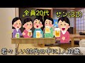 【箱根温泉ひとり旅】独身32歳、社内合コンで惨敗…ひとり寂しく温泉宿で誕生日を祝った。