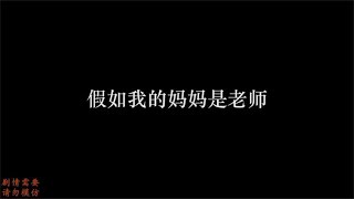 全世界只有我是天才，1+2等于几，两千多年来就没人答对过！