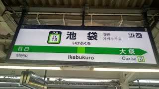 JR山手線　池袋駅　発車メロディ　ピアノ　メロディ「スプリングボックス」外回り