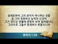 춘천중앙교회 그가 내 안에 사시기에ㅣ김현민 목사ㅣ2025 01 15 수요 저녁예배 설교