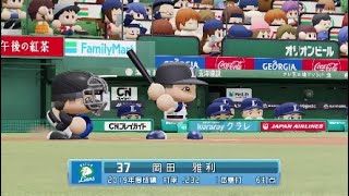 【パワプロ2019　ペナント】日ハムの試合全て観戦　47/143　VS西武