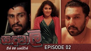 Sandamalee | Episode 02 - (2023-12-09) | ITN