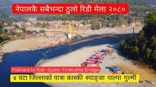 Ridi Mela 2024 | नेपालकै सबैभन्दा ठुलो रिडी मेला २०८० | Pokhara to Ridi- Gulmi | Tin Mukhe Bridge