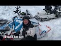 Этого никто не ожидал. Эвакуация снегохода brp ski doo summit из глухой тайги.