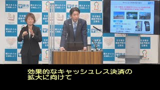 令和5年3月28日　堺市長記者会見（字幕つき）