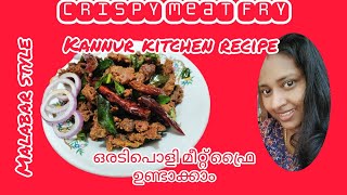 how to make meat fry? | meat fry | kannur kitchen recipe