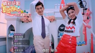 《夏日甜心》精彩看点: 张翰直播跳妖娆扭臀舞狂送香吻 Summer Sweetie Recap【湖南卫视官方版】