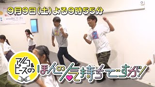 アルコ＆ピースのほんの気持ちですが！【第75話番宣】