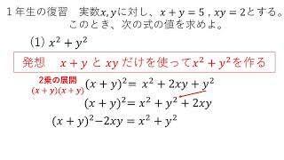 数学Ⅱ　三角関数　第５回　「必ず成り立つ公式」